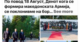 BDI: Në Ditën e Armatës së Republikës së Maqedonisë së Veriut, Ministria e Mbrojtjes e prezantoi zyrtarisht atë si “Armata Maqedonase”.