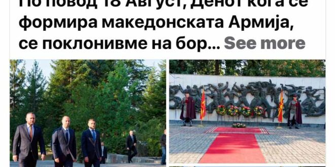 BDI: Në Ditën e Armatës së Republikës së Maqedonisë së Veriut, Ministria e Mbrojtjes e prezantoi zyrtarisht atë si “Armata Maqedonase”.