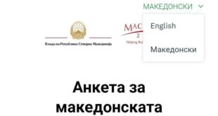BDI: Përjashtimi i gjuhës shqipe dhe i diasporës shqiptare nga anketa e Qeverisë është diskriminim etnik dhe institucional
