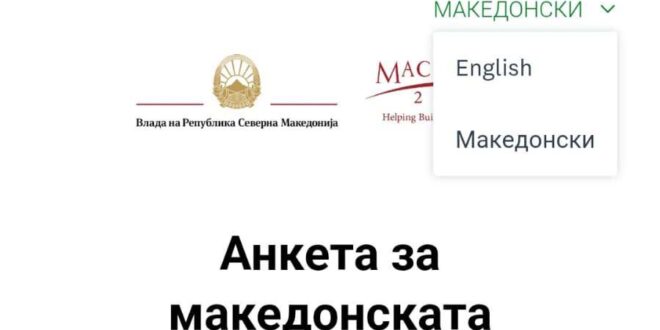 BDI: Përjashtimi i gjuhës shqipe dhe i diasporës shqiptare nga anketa e Qeverisë është diskriminim etnik dhe institucional