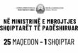Alarmante: Shqiptarët sistematikisht po përjashtohen nga institucionet, në Ministrinë e Mbrojtjes, nga 26 të punësuar, rezultati është 25:1