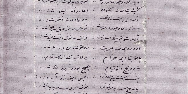 Letërsia e bejtexhinjve, tradita shqiptare me ngjyrime orientale, Orientalizmi shqiptar III