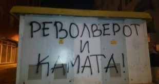 Grafite kundër shqiptarëve