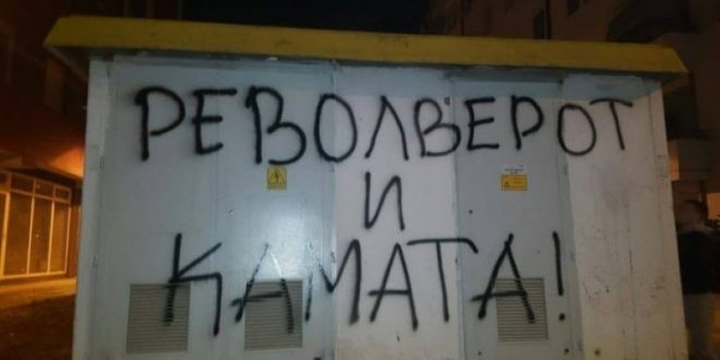 Grafite kundër shqiptarëve