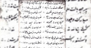 Nezim Frakulla (1680-1760) ndër poetët e parë që shkroi poezi shqip me alfabet arab