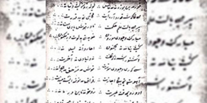 Nezim Frakulla (1680-1760) ndër poetët e parë që shkroi poezi shqip me alfabet arab