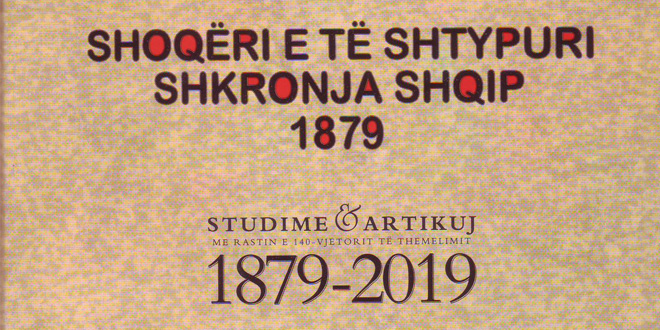 Albert Z. Zholi: Ribotohet në Turqi, “Alfabetarja” e Shoqërisë së të Shypurit Shkronja Shqip të Stambollit II